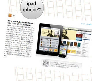 iPnone iPad